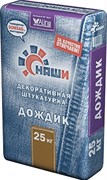 Штукатурка ГП НАШИ цементная декоративная Дождик 25кг