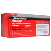 Гвозди MATRIX пнев. нейлера 35*1,25*1мм 5000шт 57614