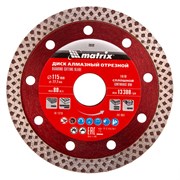 Диск MATRIX алмазный, отрезной сплошной сухая резка ф115*22,2мм 73122