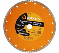 Диск ВИХРЬ Турбо Стандарт алмазный отрезной сегментный 230*22,2мм, сухая резка 73/10/3/18