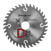 Диск пильный ОРМИС по дереву 125*22,2*36Т, переходное кольцо 16мм 74-1-125