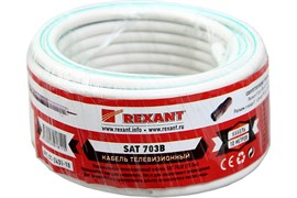 Кабель коаксиальный REXANT SAT 10м белый 01-2431-10