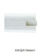 Плинтус WINART с центр.каб.каналом 2,5м 58мм 828 (Дуб Эверест)