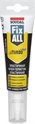 Клей-герметик SOUDAL Fix ALL EE TURBO white 12*125мл