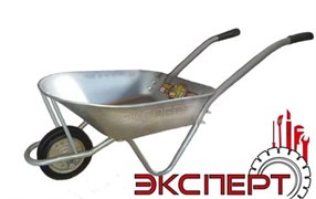 Тачка садовая Эксперт 1-колесная серая грузопод.-80кг объем-78л, 9700 S