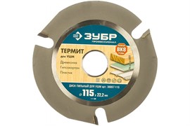 Диск пильный ЭКСПЕРТ для УШМ ТЕРМИТ-3 115*22,2мм 3Т 177-115