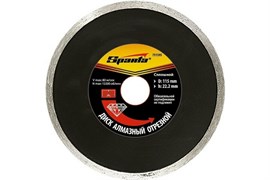 Диск SPARTA алмазный отрезной сплошной, 115*22,2мм, влажная резка арт.731395