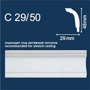 Элементы плинтуса СОЛИД для углового соеденения С29/50