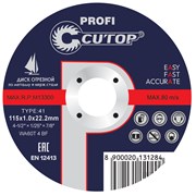 Диск отрезной FIT по металлу профессиональный Т41-115*1,0*22,2 Cutop 39996т