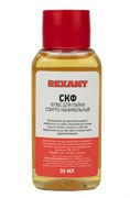 Флюс для пайки REXANT СКФ (спирто-канифольный) 30мл флакон 09-3640