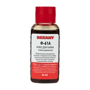 Флюс для пайки REXANT Ф-61А (пайка алюминия) 30мл флакон 09-3615