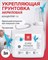 Грунтовка EURO PRIMER укрепляющий акрилатный 3л - фото 140541