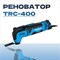 Реноватор TULEX 150000-21000об/мин, 6 насадок+18 шлифовальных листов, 400Вт, кейс TRC-400 - фото 141339