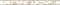 Бордюр ALMA CERAMICA Galia 67*740*10 BWU12GLI07R - фото 20153