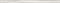 Бордюр ALMA CERAMICA Riva 30*600*9 BWU61RIV004 - фото 20510