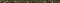 Бордюр ALMA CERAMICA Golden 30*500*7.5 BWU55GLD208 - фото 21095