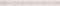 Бордюр GRACIA CERAMICA Vivien beige border 01 600*65 - фото 23303