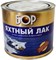Лак яхтный глянцевый 0.7кг - фото 66309