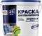 Краска РАДУГА-25 латексная для стен и потолков, протирающаяся (1л-1,3кг) - фото 72281