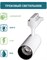 Светильник трековый CLN 7715 15W WH 4000K - фото 93546