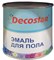 Эмаль DECOSTAR ПФ-266 желто-коричневая 2,6кг 38315-06 - фото 94712